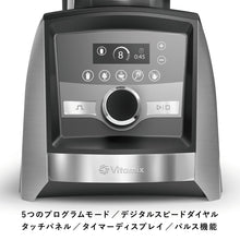 画像をギャラリービューアに読み込む, 【公式】 バイタミックス Vitamix ミキサー A3500i 日本正規輸入代理店 安心の直営店