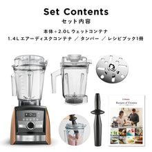 画像をギャラリービューアに読み込む, 【公式】Vitamix (バイタミックス) Ascent3500i コパー 1.4Lエアーコンテナセット 日本正規輸入代理店