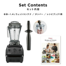 画像をギャラリービューアに読み込む, 【直営店限定】バイタミックス Vitamix ミキサー E310 パーソナルカップアダプターセット 日本正規輸入代理店 安心の直営店