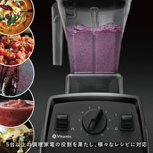 画像をギャラリービューアに読み込む, 【直営店限定】バイタミックス Vitamix ミキサー E310 ウェットコンテナ2.0Lセット 日本正規輸入代理店 安心の直営店