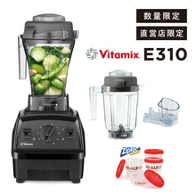 画像をギャラリービューアに読み込む, 【直営店限定】バイタミックス Vitamix ミキサー E310 ウェットコンテナ0.9Lセット 日本正規輸入代理店 安心の直営店