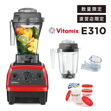 画像をギャラリービューアに読み込む, 【直営店限定】バイタミックス Vitamix ミキサー E310 ウェットコンテナ0.9Lセット 日本正規輸入代理店 安心の直営店