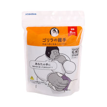 画像をギャラリービューアに読み込む, ゴリラの握手 電動ハンドケア