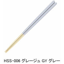 画像をギャラリービューアに読み込む, ほんとうにすべらないお箸