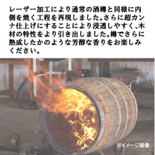 画像をギャラリービューアに読み込む, CASK RICH STICK/樽芳醇棒 樽熟成フレーバ―
