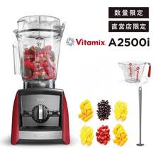 画像をギャラリービューアに読み込む, 【直営店限定セット】【公式】バイタミックス Vitamix ミキサー A2500i 日本正規輸入代理店 安心の直営店