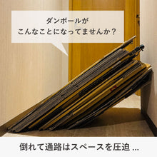 画像をギャラリービューアに読み込む, bcl ダンボールエンド ブラック 収納 段ボールストッカー 段ボールスタンド ダンボールストッカー ダンボールラック ダンボール収納 段ボール立て 段ボール立てかけ