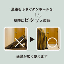 画像をギャラリービューアに読み込む, bcl ダンボールエンド ブラック 収納 段ボールストッカー 段ボールスタンド ダンボールストッカー ダンボールラック ダンボール収納 段ボール立て 段ボール立てかけ