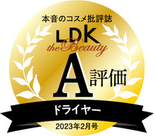 画像をギャラリービューアに読み込む, 【LDK A評価受賞!】FESTINO(フェスティノ) | ツヤモイストドライヤー