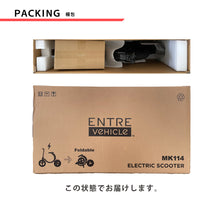 画像をギャラリービューアに読み込む, 【SALE】【公式】数量限定!今だけDAIWAショルダーバッグプレゼント!SCOOTER MK114セット 電動 スクーター 原付 バイク 折りたたみ Entre Vhicle アントレビークル  安心の直営店