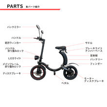 画像をギャラリービューアに読み込む, 【SALE】【公式】数量限定!今だけDAIWAショルダーバッグプレゼント!SCOOTER MK114セット 電動 スクーター 原付 バイク 折りたたみ Entre Vhicle アントレビークル  安心の直営店