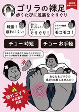 画像をギャラリービューアに読み込む, ゴリラの裸足 サンダル スリッパ