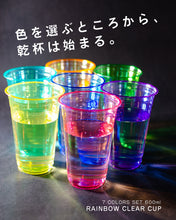 画像をギャラリービューアに読み込む, レインボークリアカップ600ml7個セット