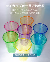 画像をギャラリービューアに読み込む, レインボークリアカップ600ml7個セット