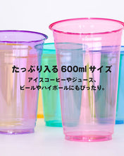 画像をギャラリービューアに読み込む, レインボークリアカップ600ml7個セット