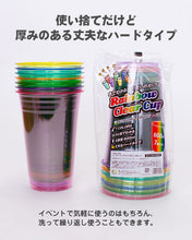 画像をギャラリービューアに読み込む, レインボークリアカップ600ml7個セット