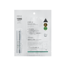 画像をギャラリービューアに読み込む, VT | リードルS 1000 2ステップマスク  1枚入り