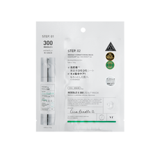 画像をギャラリービューアに読み込む, VT | リードルS 300 2ステップマスク  1枚入り