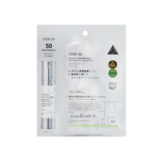 画像をギャラリービューアに読み込む, VT | マイルドリードルS 50 2ステップマスク 1枚入り