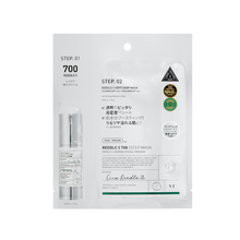 画像をギャラリービューアに読み込む, VT | リードルS 700 2ステップマスク  1枚入り