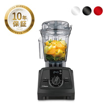画像をギャラリービューアに読み込む, 【直営店限定セット】公式 Vitamix V1200i (バイタミックス) ボジョレーヌーボーセット ブラック