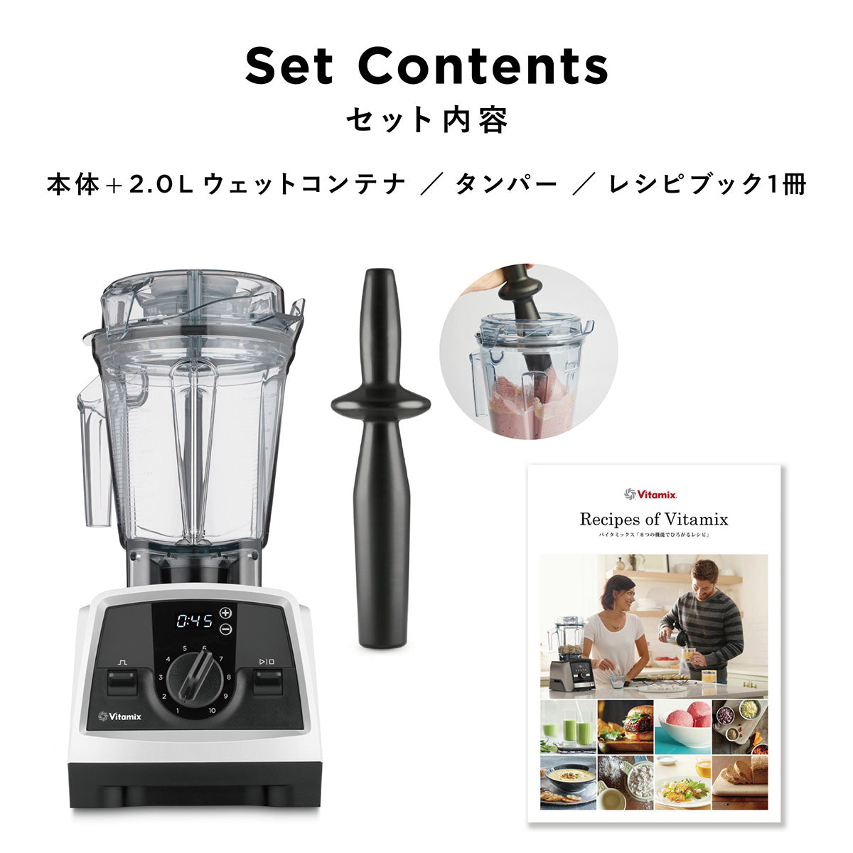 直営店限定セット】公式 Vitamix V1200i ほりにしセット レッド