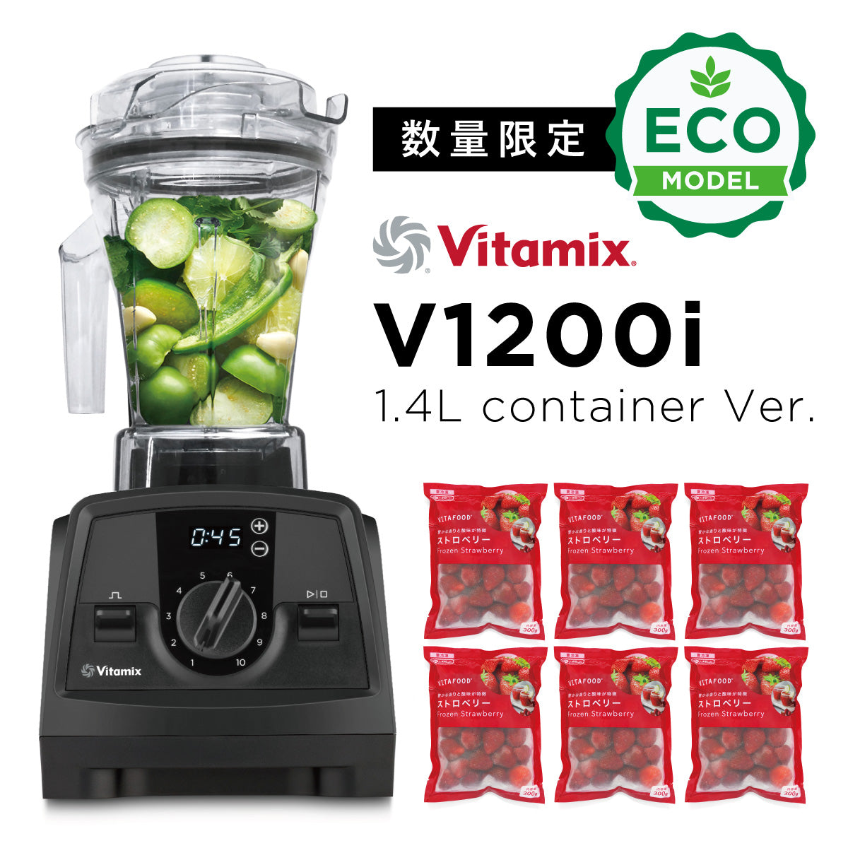 Vitamix バイタミックス V1200i ブラック Amazon | 【公式】Vitamix V1200i ホワイト ミキサー 限定特典