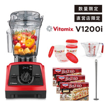 画像をギャラリービューアに読み込む, 【直営店限定セット】公式 Vitamix V1200i (バイタミックス) Dr.オツカービストロ セット レッド