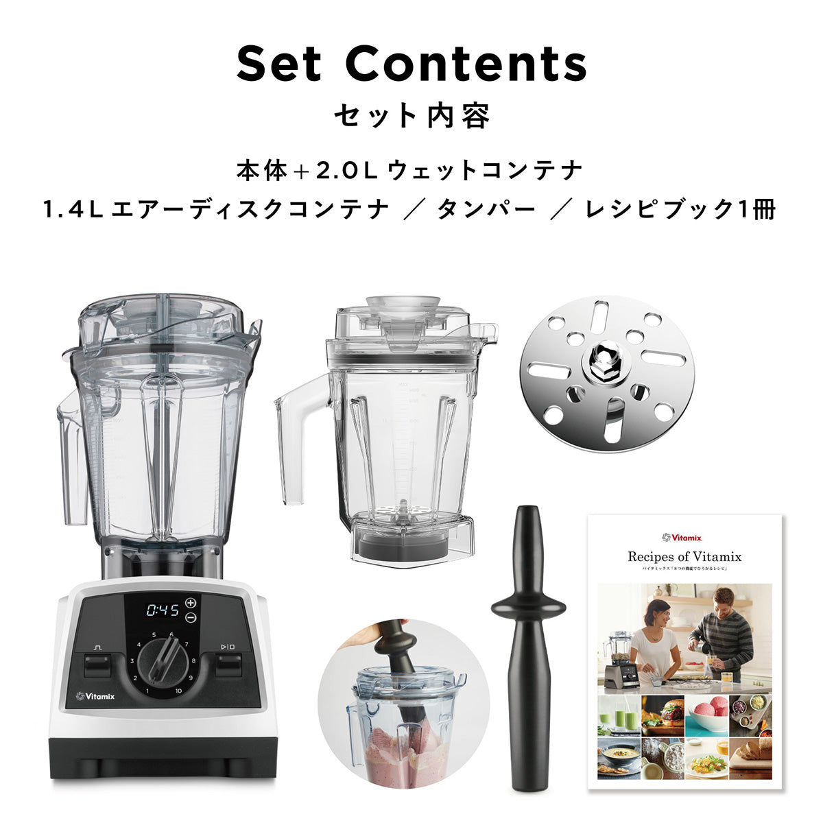 公式】バイタミックス Vitamix ミキサー V1200i ブラック 1.4Lエアー