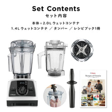 画像をギャラリービューアに読み込む, 【公式】バイタミックス Vitamix ミキサー V1200i ブラック 1.4Lウェットコンテナ 日本正規輸入代理店