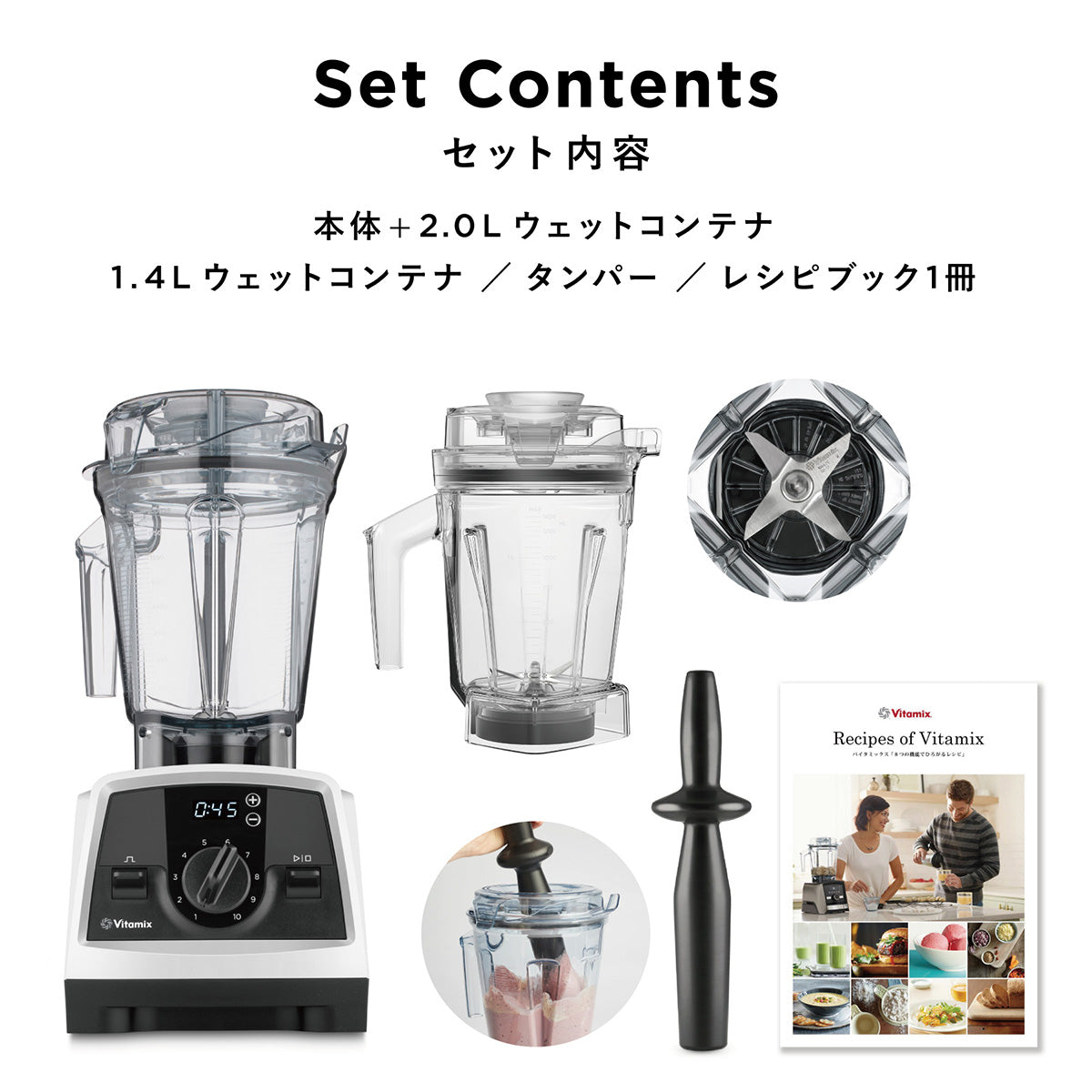 公式】バイタミックス Vitamix ミキサー V1200i ブラック 1.4Lウェット
