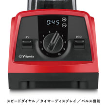 画像をギャラリービューアに読み込む, 【お買い得】直営店限定 正規品 Vitamix V1200i バイタミックス 1.4ℓコンテナ  レッド