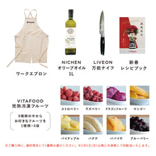 画像をギャラリービューアに読み込む, 【公式】2026年 福袋 29,590円OFF バイタミックス Vitamix ミキサー E310(1.4Lコンテナ) ハッピーバッグ 日本正規輸入代理店 安心の直営店