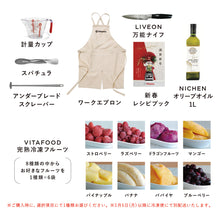 画像をギャラリービューアに読み込む, 【公式】2026年 福袋 37,590円OFF バイタミックス Vitamix ミキサー V1200i(2.0Lコンテナ) ハッピーバッグ 日本正規輸入代理店 安心の直営店