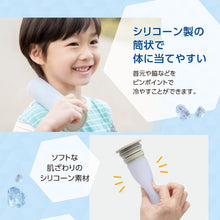 画像をギャラリービューアに読み込む, ピーコック ミニアイスパック