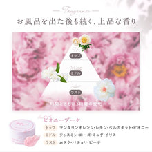 画像をギャラリービューアに読み込む, 【数量限定!sweet×AGARISM】スウィートボムタラソスクラブ ピオニーブーケの香り