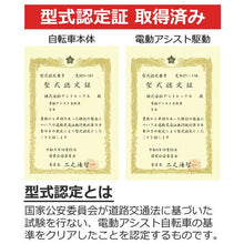 画像をギャラリービューアに読み込む, 【SALE】公式 電動アシスト自転車S6 E-Bike イーバイク 休日も休まず配送 安心の直営店