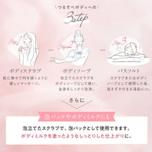 画像をギャラリービューアに読み込む, 【数量限定!sweet×AGARISM】スウィートボムタラソスクラブ ピオニーブーケの香り