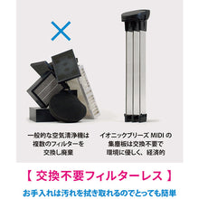 画像をギャラリービューアに読み込む, イオニックブリーズ GRANDE 安心の直営店【正規輸入代理店】【正規品】IonicBreeze ホワイトグレー/カフェモカ/ブラック ロング グランデ 消臭 ロングセラー 集塵 静か 花粉 高性能 広範囲 フィルターレス エコ ハイパワー MIDI