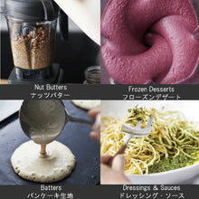 画像をギャラリービューアに読み込む, 【直営店限定セット】公式 Vitamix V1200i (バイタミックス) Dr.オツカービストロ セット レッド