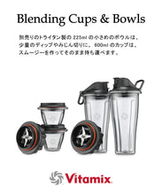 画像をギャラリービューアに読み込む, 【お買い得】直営店限定 正規品 Vitamix V1200i バイタミックス 1.4ℓコンテナ  レッド