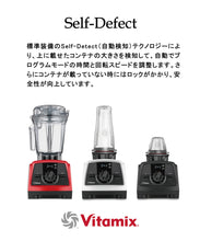 画像をギャラリービューアに読み込む, 【直営店限定セット】公式 Vitamix V1200i (バイタミックス) Dr.オツカービストロ セット ホワイト