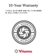 画像をギャラリービューアに読み込む, 【直営店限定セット】公式 Vitamix V1200i (バイタミックス) Dr.オツカービストロ セット レッド