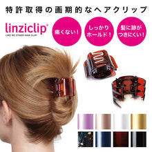 画像をギャラリービューアに読み込む, Linziclip (リンジークリップ) | ヘアクリップ バンスクリップ 髪留め