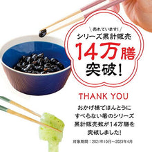 画像をギャラリービューアに読み込む, ほんとうにすべらないお箸