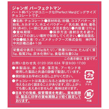 画像をギャラリービューアに読み込む, ジャンボ パーフェクトマン