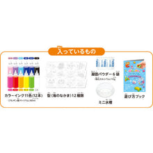 画像をギャラリービューアに読み込む, ぷにょぷにょアクアリウム 海のなかまを作って遊ぼう!12本11色セット