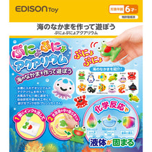 画像をギャラリービューアに読み込む, ぷにょぷにょアクアリウム 海のなかまを作って遊ぼう!12本11色セット