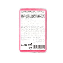 画像をギャラリービューアに読み込む, 亀の子スポンジ 2023夏季限定
