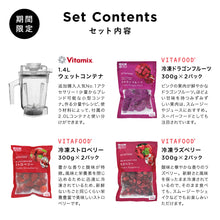 画像をギャラリービューアに読み込む, 【公式】バイタミックス Vitamix ミキサー A2500i ブラック 1.4Lドライコンテナ  日本正規輸入代理店